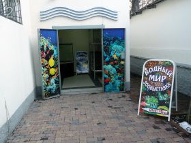 Выставка-магазин морского аквариума. Фото
