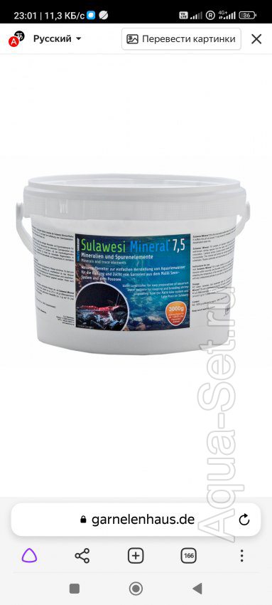 Соль для аквариумных креветок Salty Shrimp GH+;SaltyShrimp Sulawesi Mineral 7.5;н