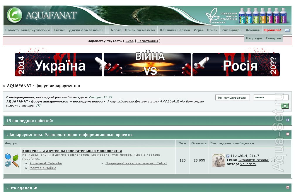 Баны на Украинских форумах Россиян