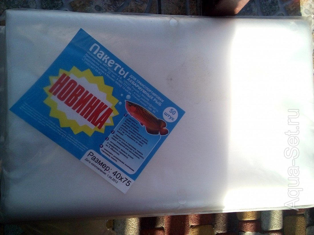 Продам пакеты для перевозки аквариумных рыб